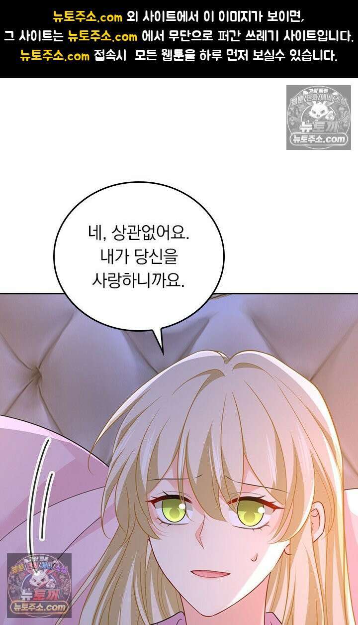 수상한 회장님의 비밀 715화 1