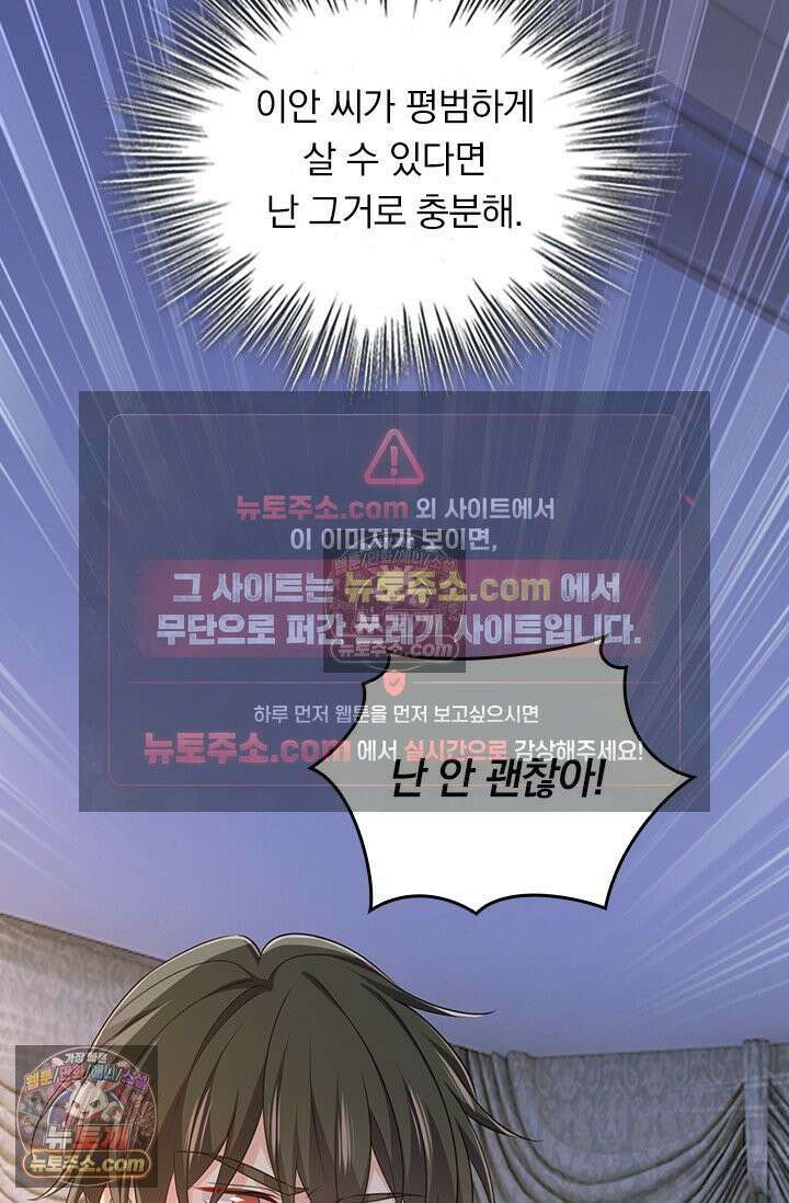 수상한 회장님의 비밀 715화 3