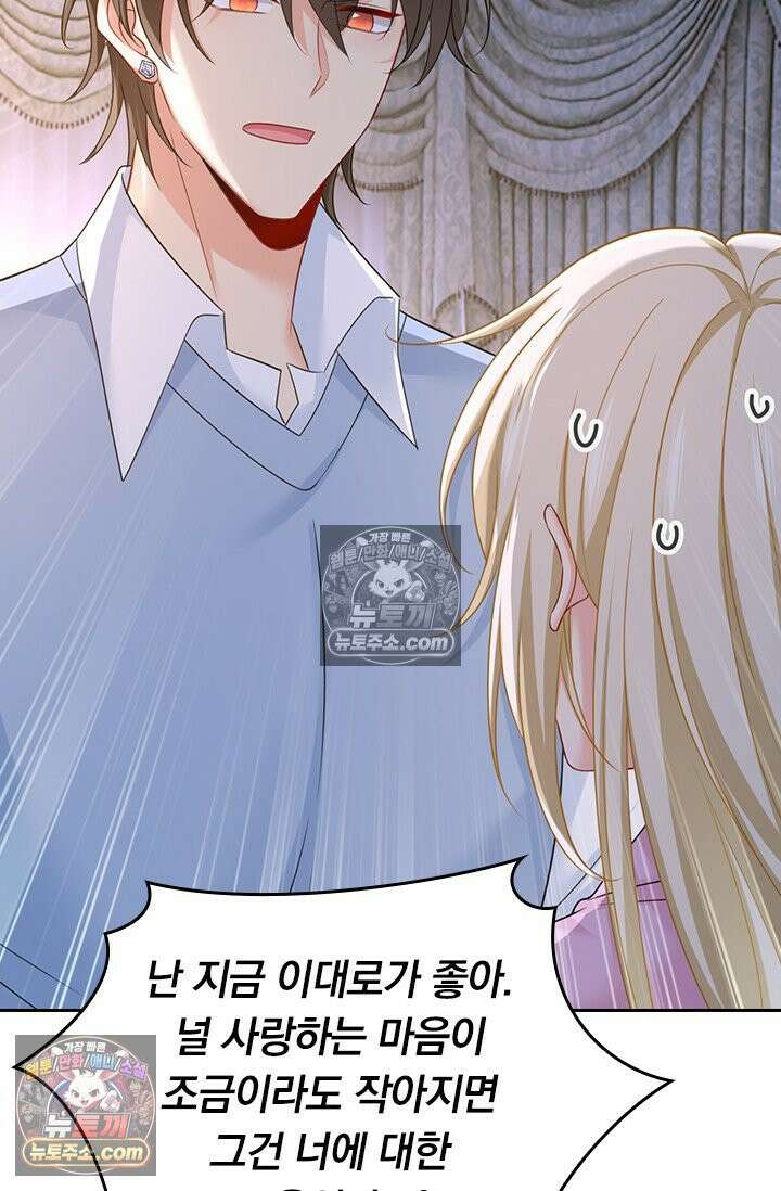 수상한 회장님의 비밀 715화 4