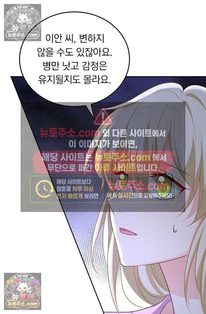 수상한 회장님의 비밀 715화 6