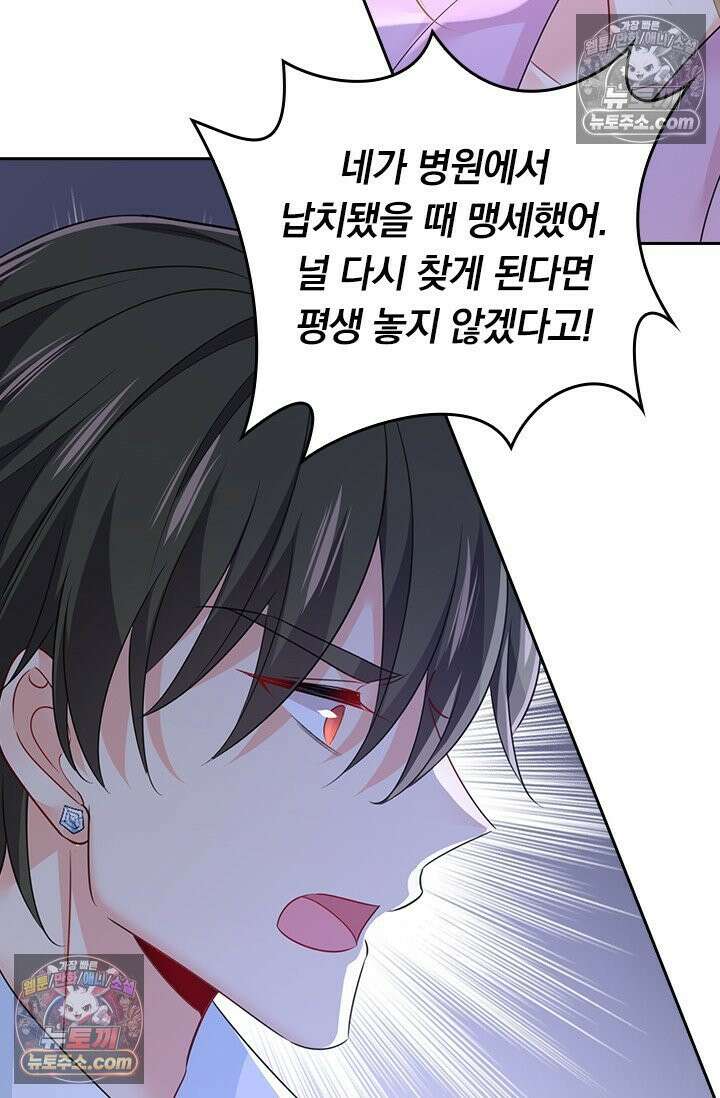 수상한 회장님의 비밀 715화 7
