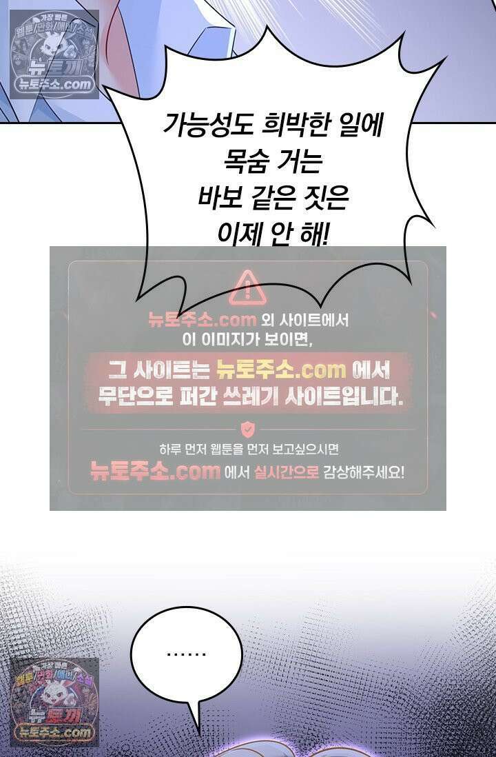 수상한 회장님의 비밀 715화 8
