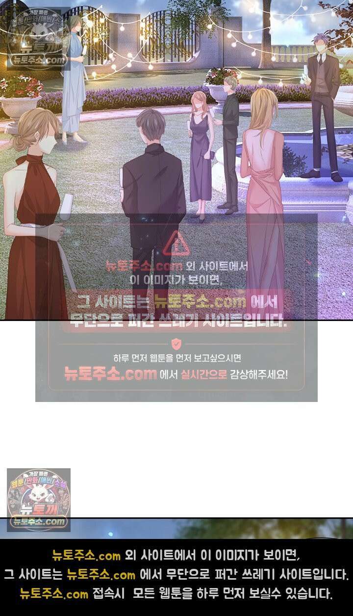 수상한 회장님의 비밀 725화 2