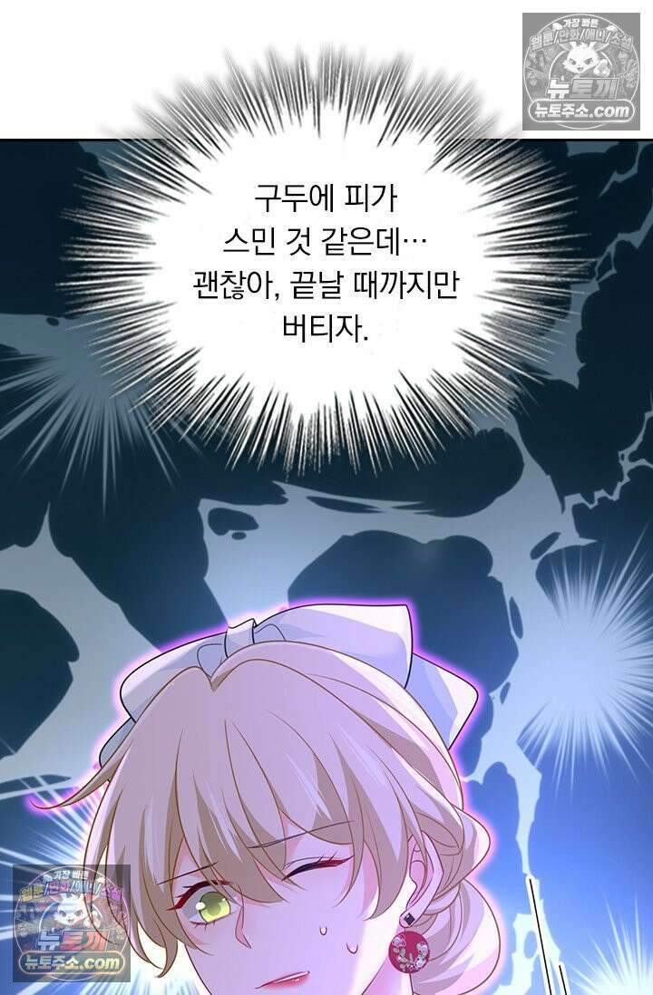 수상한 회장님의 비밀 725화 4