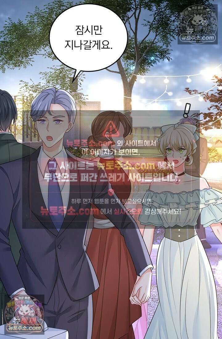 수상한 회장님의 비밀 725화 9