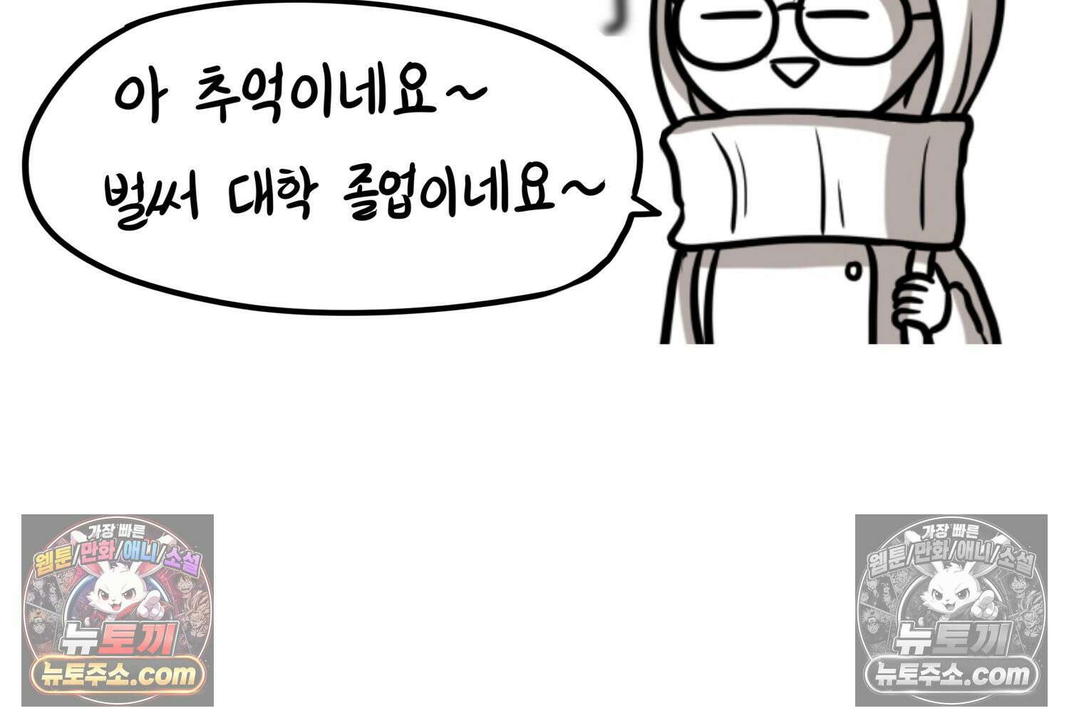 재활용 머학생 93화 나의 수능 7