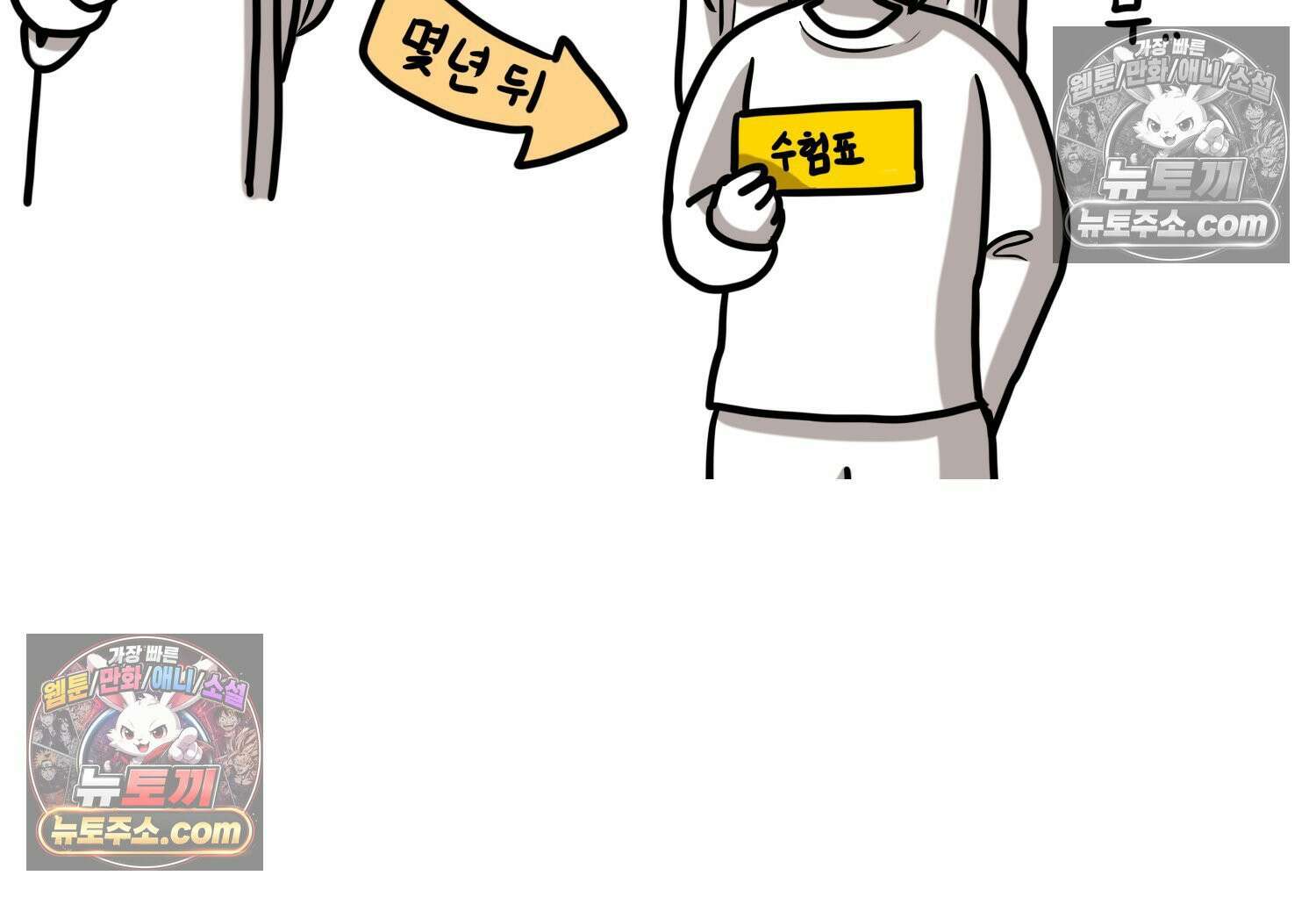 재활용 머학생 93화 나의 수능 9