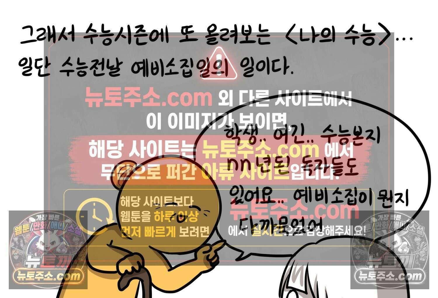 재활용 머학생 93화 나의 수능 10