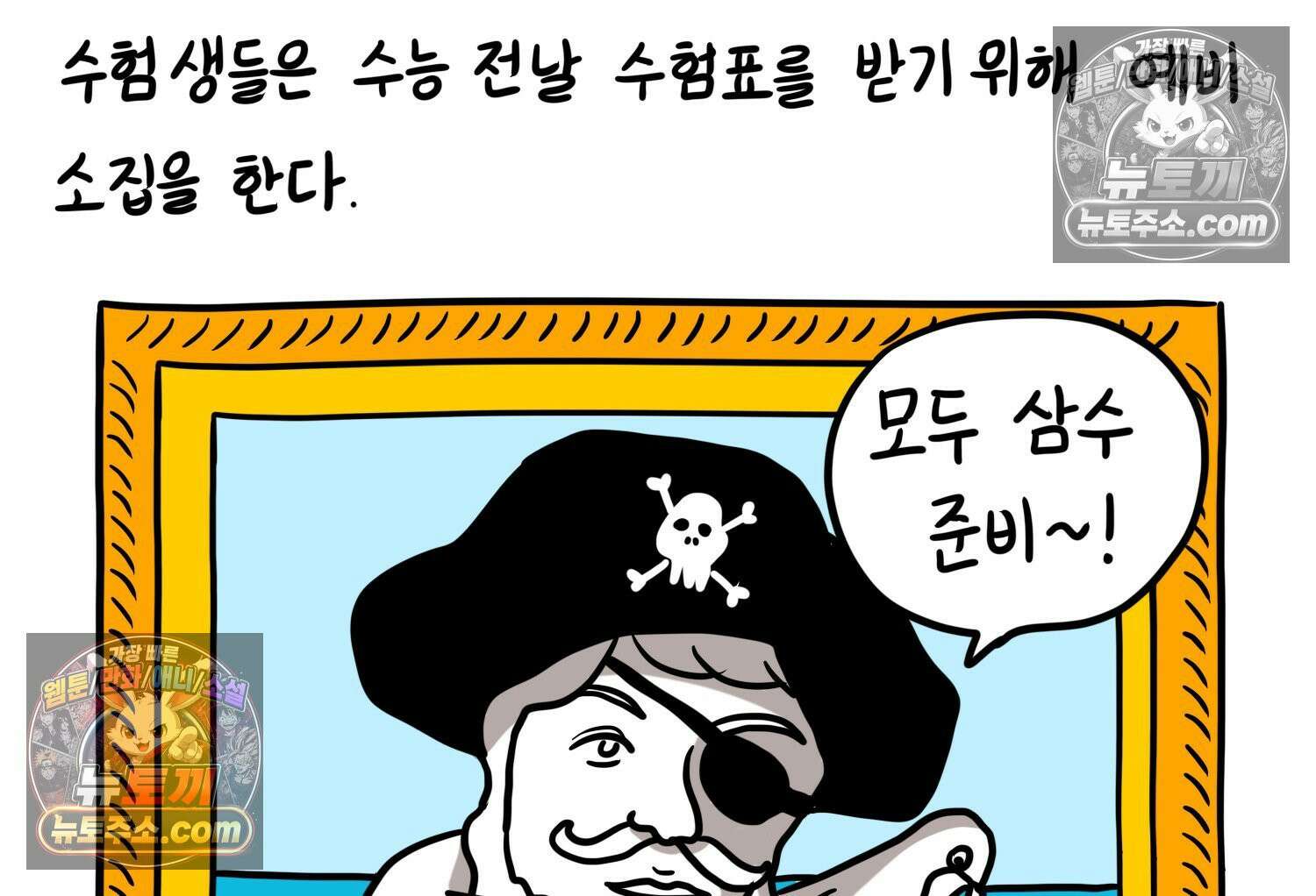 재활용 머학생 93화 나의 수능 12