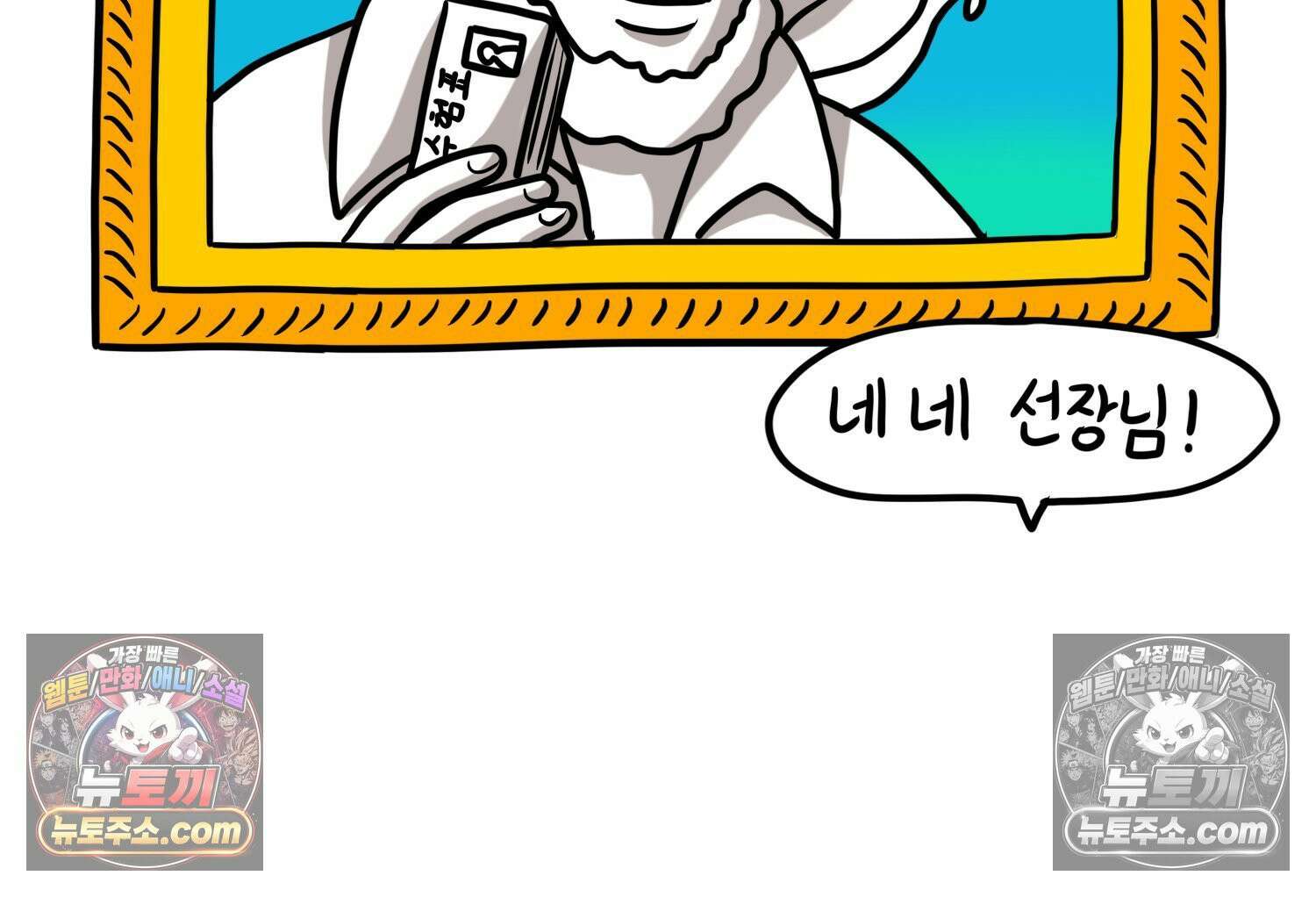 재활용 머학생 93화 나의 수능 13