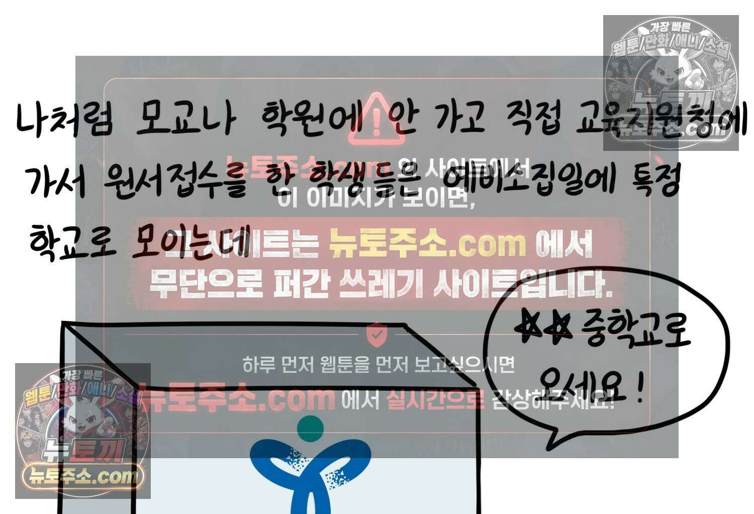 재활용 머학생 93화 나의 수능 14