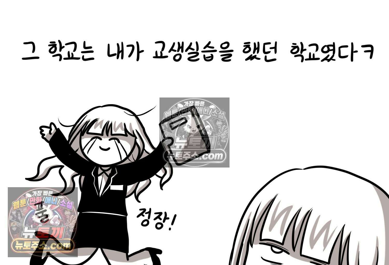 재활용 머학생 93화 나의 수능 16