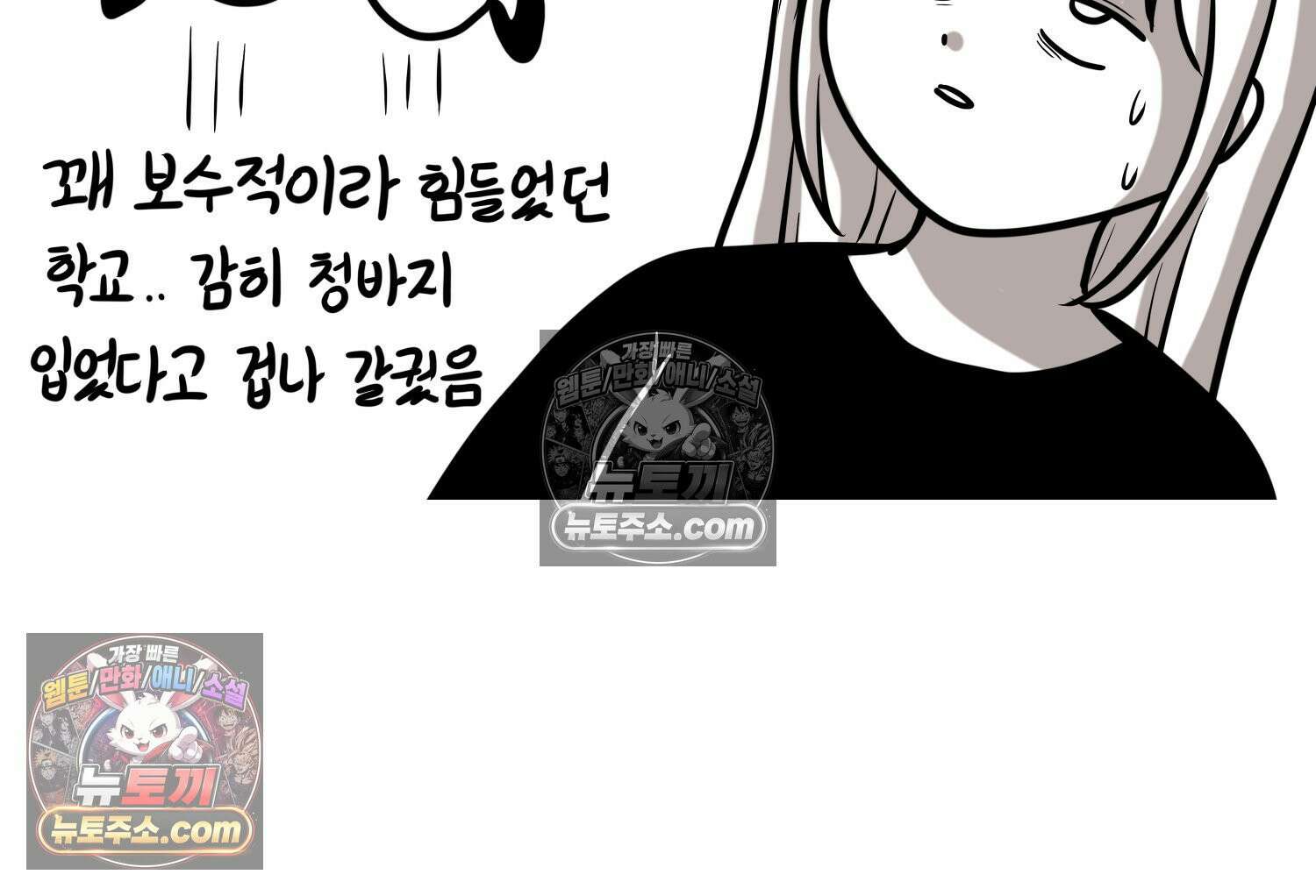 재활용 머학생 93화 나의 수능 17