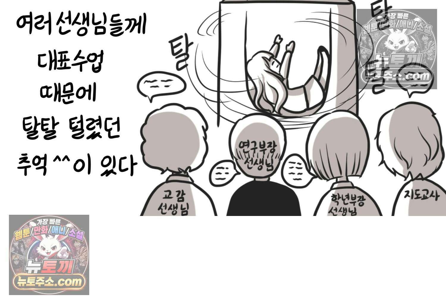 재활용 머학생 93화 나의 수능 19