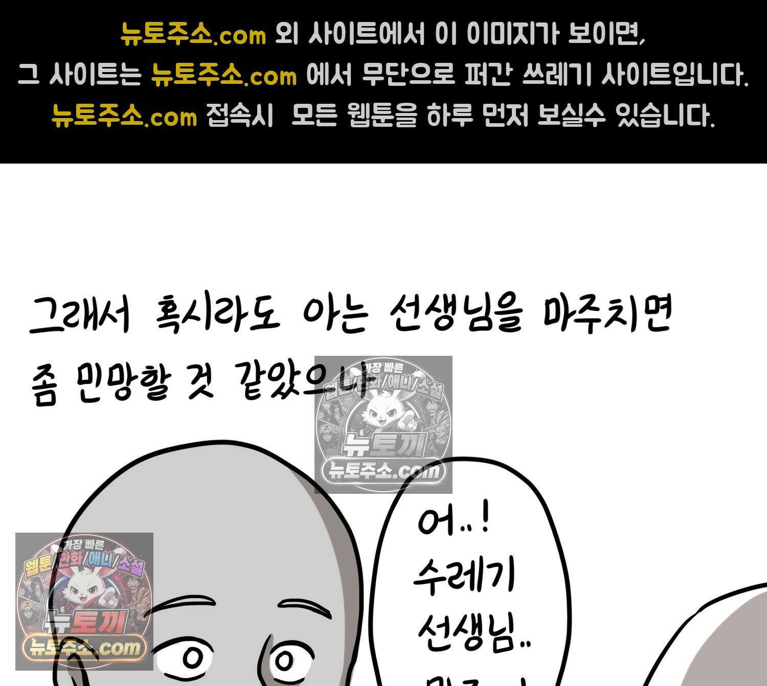 재활용 머학생 93화 나의 수능 20