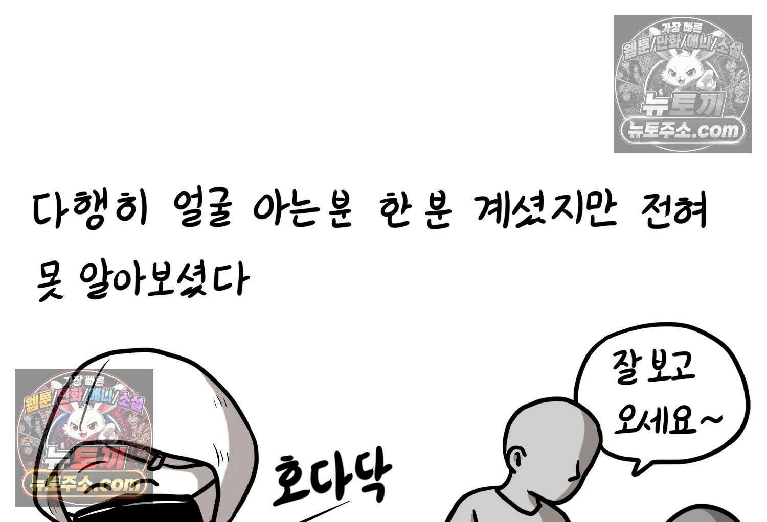 재활용 머학생 93화 나의 수능 24