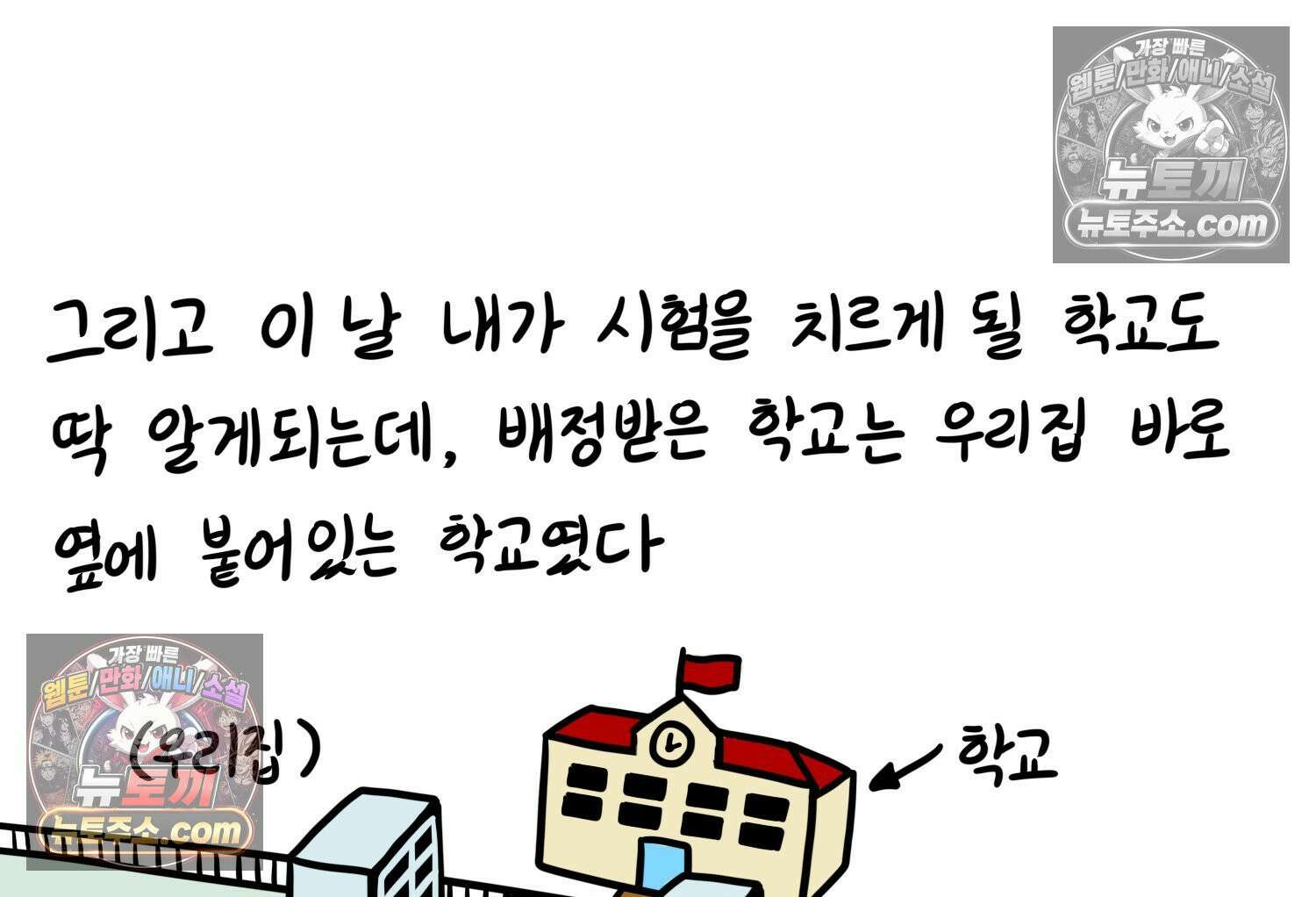 재활용 머학생 93화 나의 수능 26