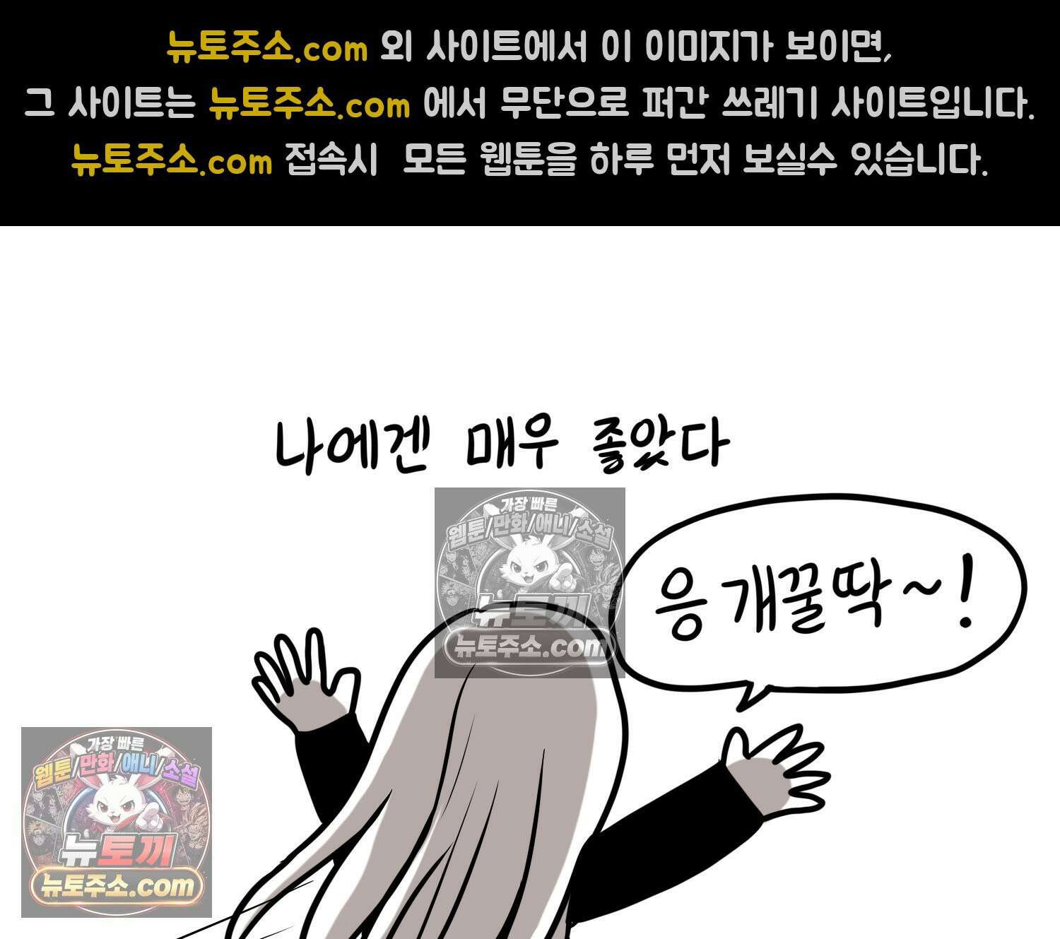 재활용 머학생 93화 나의 수능 30