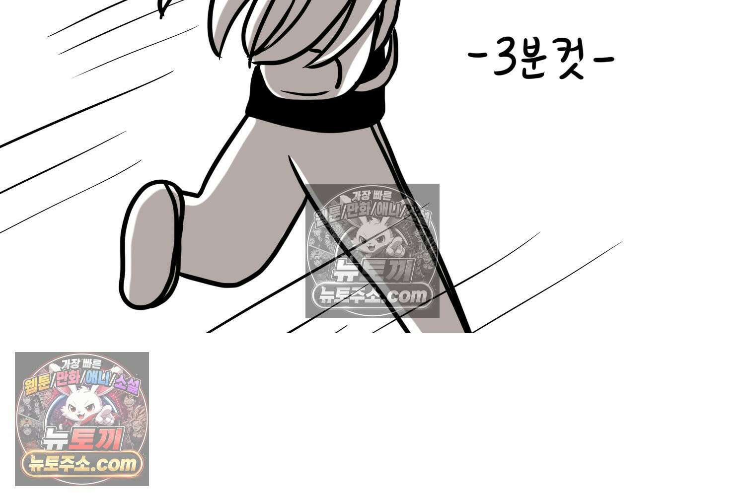 재활용 머학생 93화 나의 수능 31