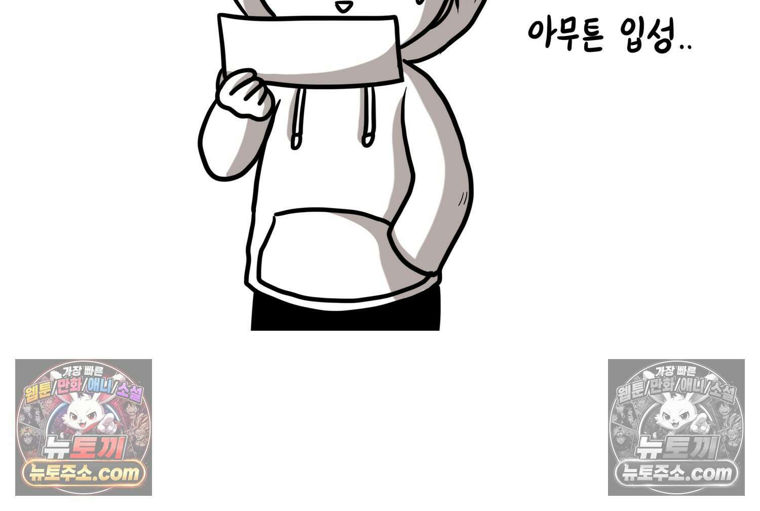 재활용 머학생 93화 나의 수능 33
