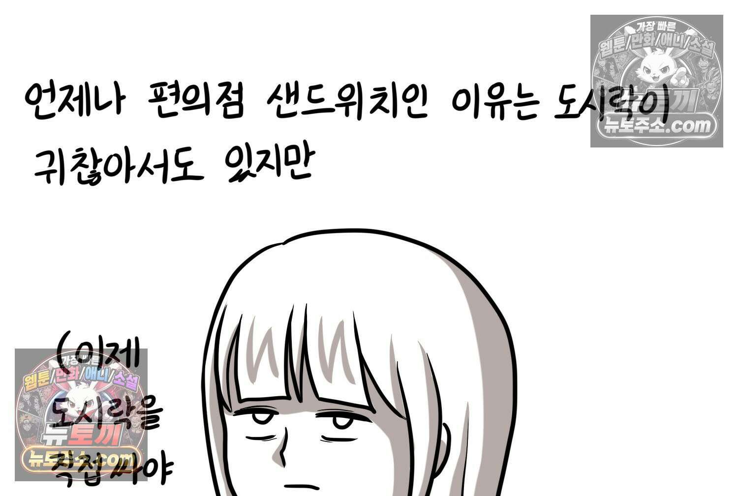 재활용 머학생 93화 나의 수능 38