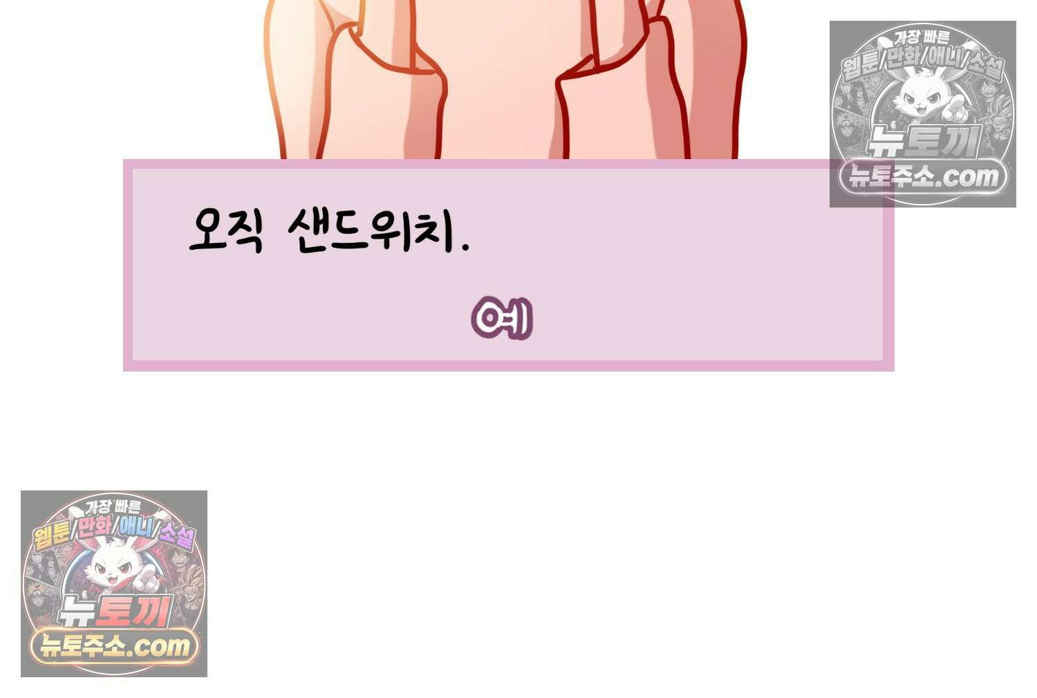 재활용 머학생 93화 나의 수능 43