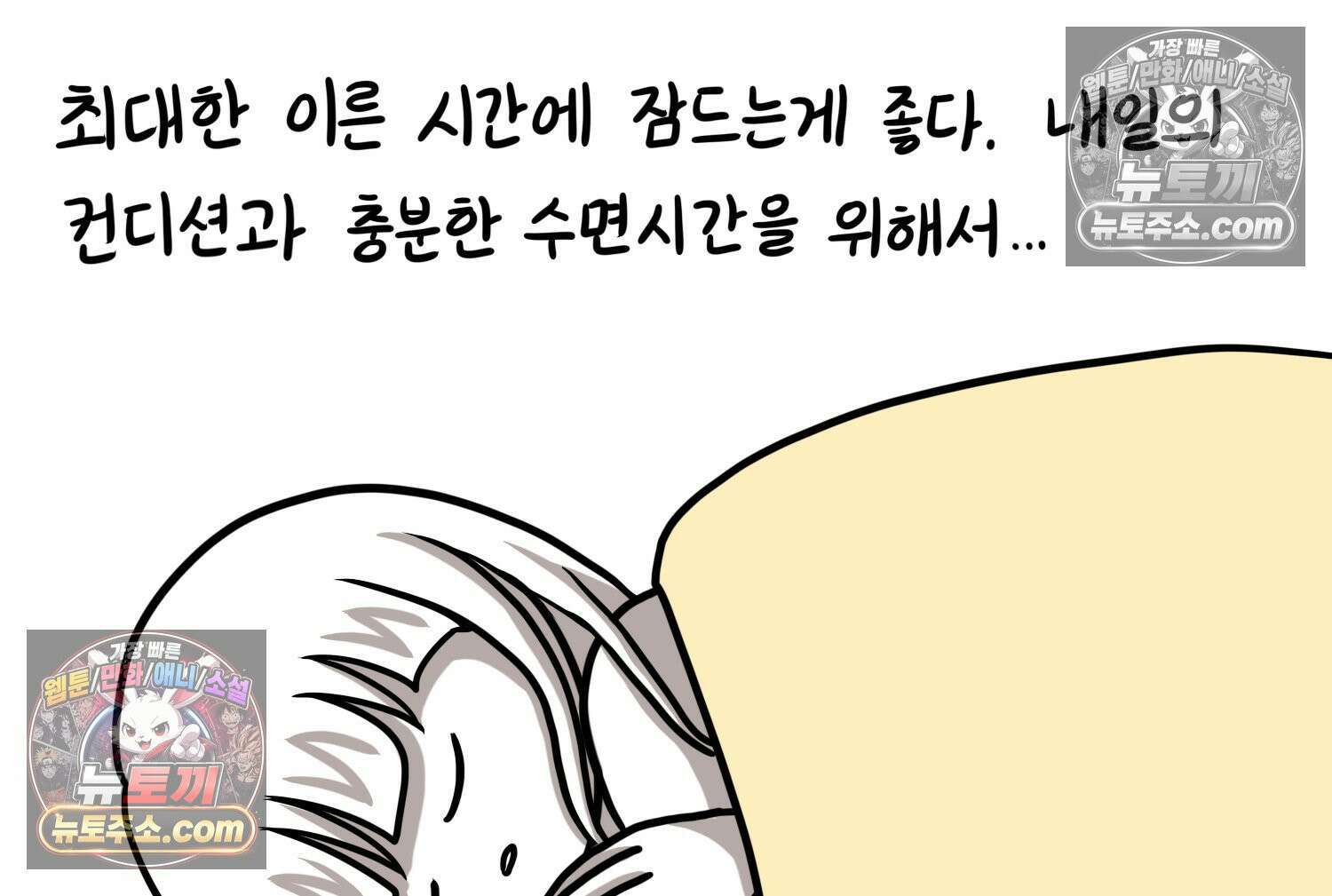 재활용 머학생 93화 나의 수능 46