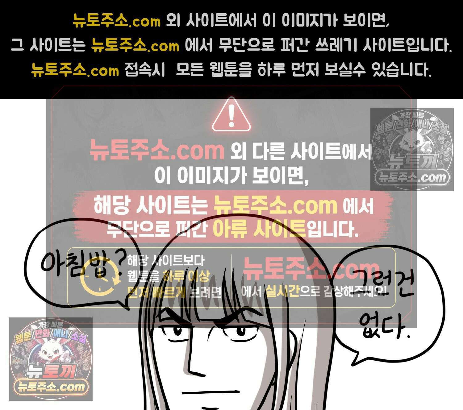 재활용 머학생 93화 나의 수능 52