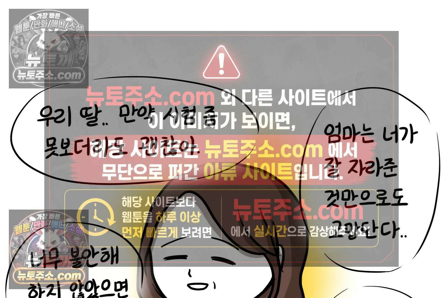 재활용 머학생 93화 나의 수능 58