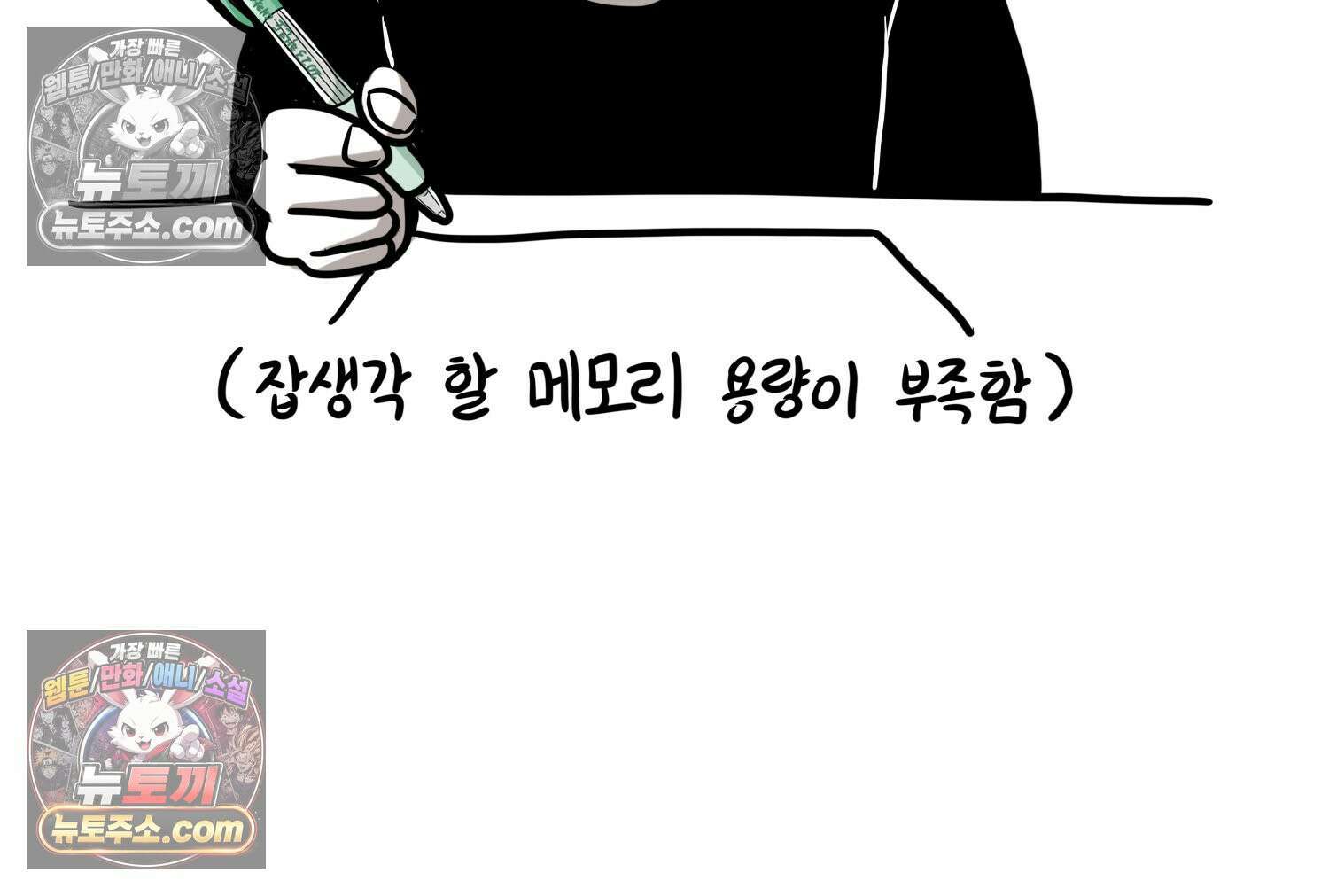 재활용 머학생 93화 나의 수능 65