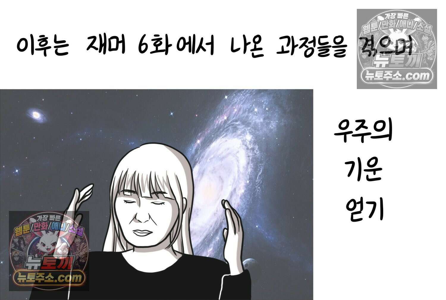 재활용 머학생 93화 나의 수능 66