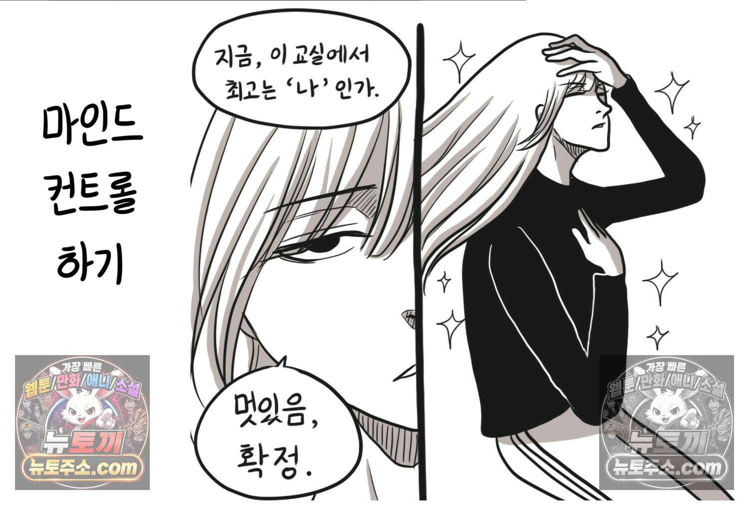 재활용 머학생 93화 나의 수능 67