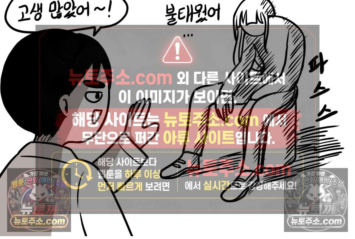 재활용 머학생 93화 나의 수능 69