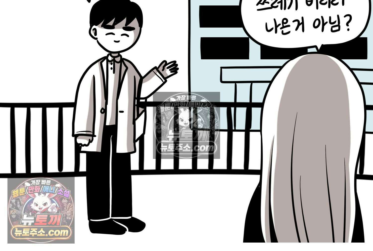 재활용 머학생 93화 나의 수능 71