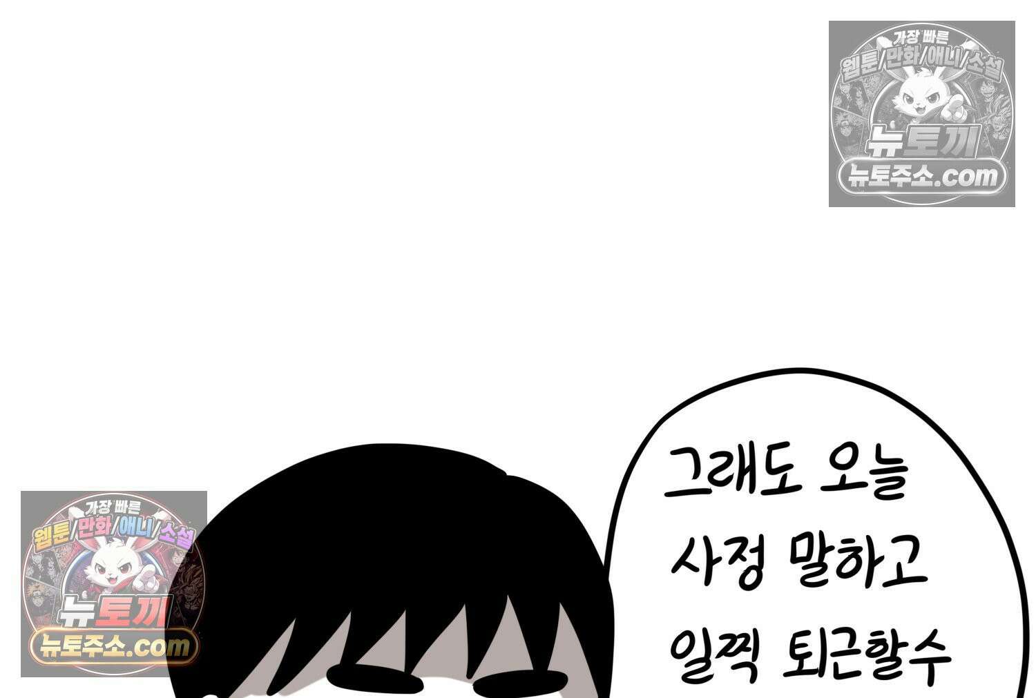 재활용 머학생 93화 나의 수능 72