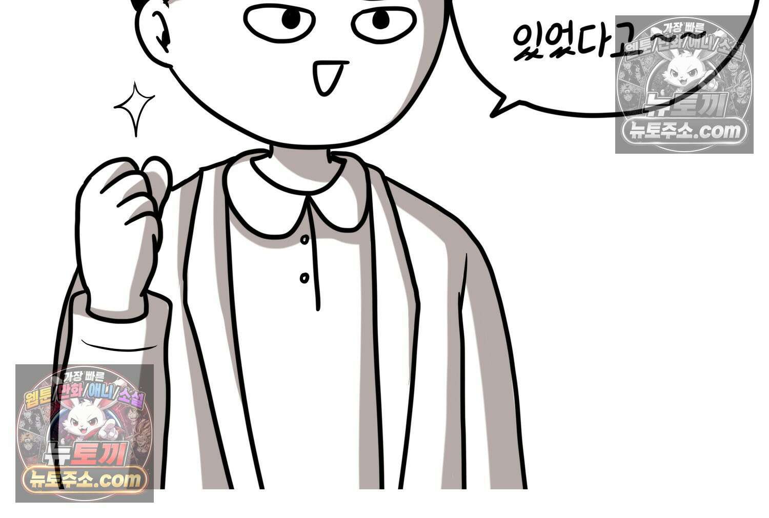재활용 머학생 93화 나의 수능 73