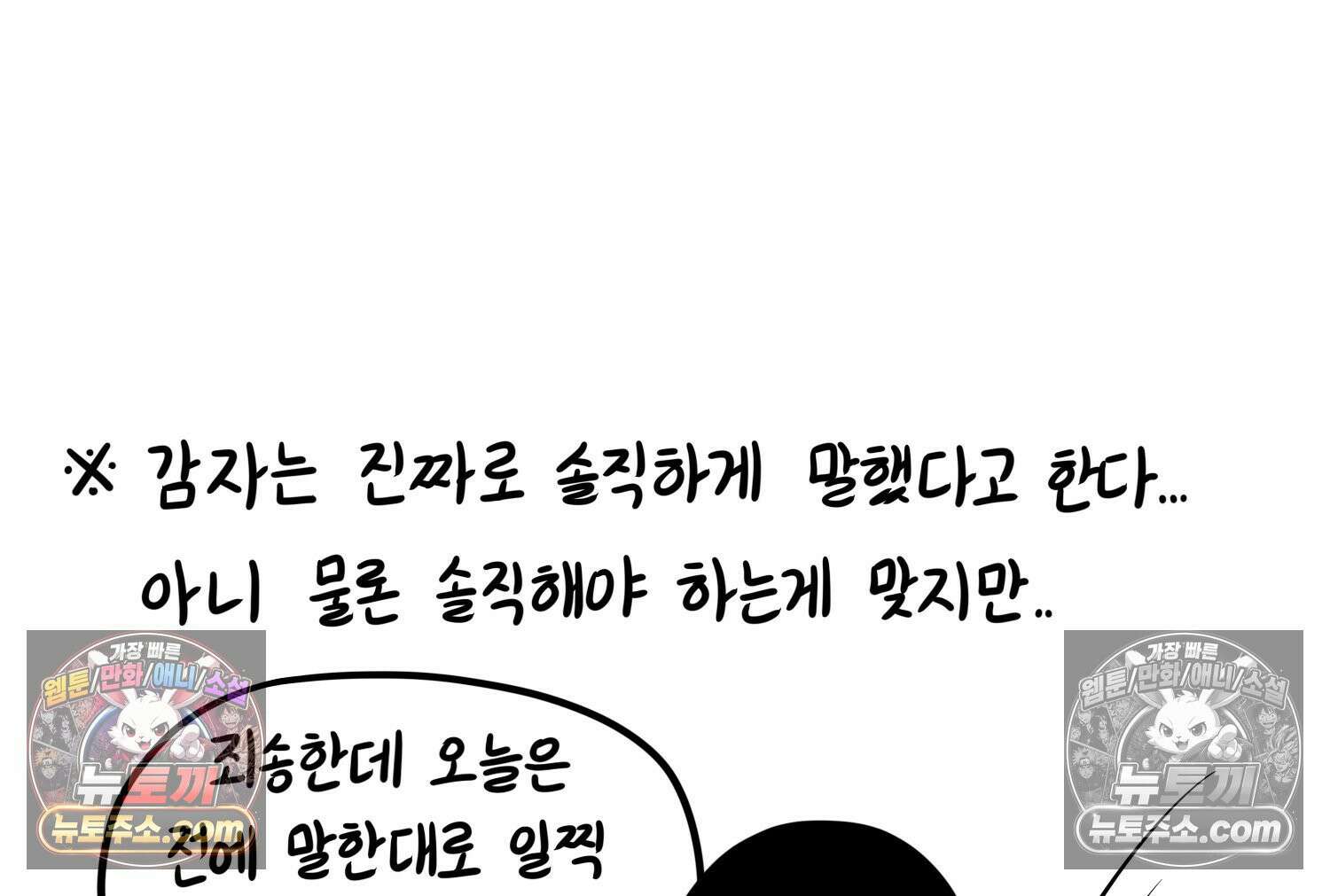 재활용 머학생 93화 나의 수능 74