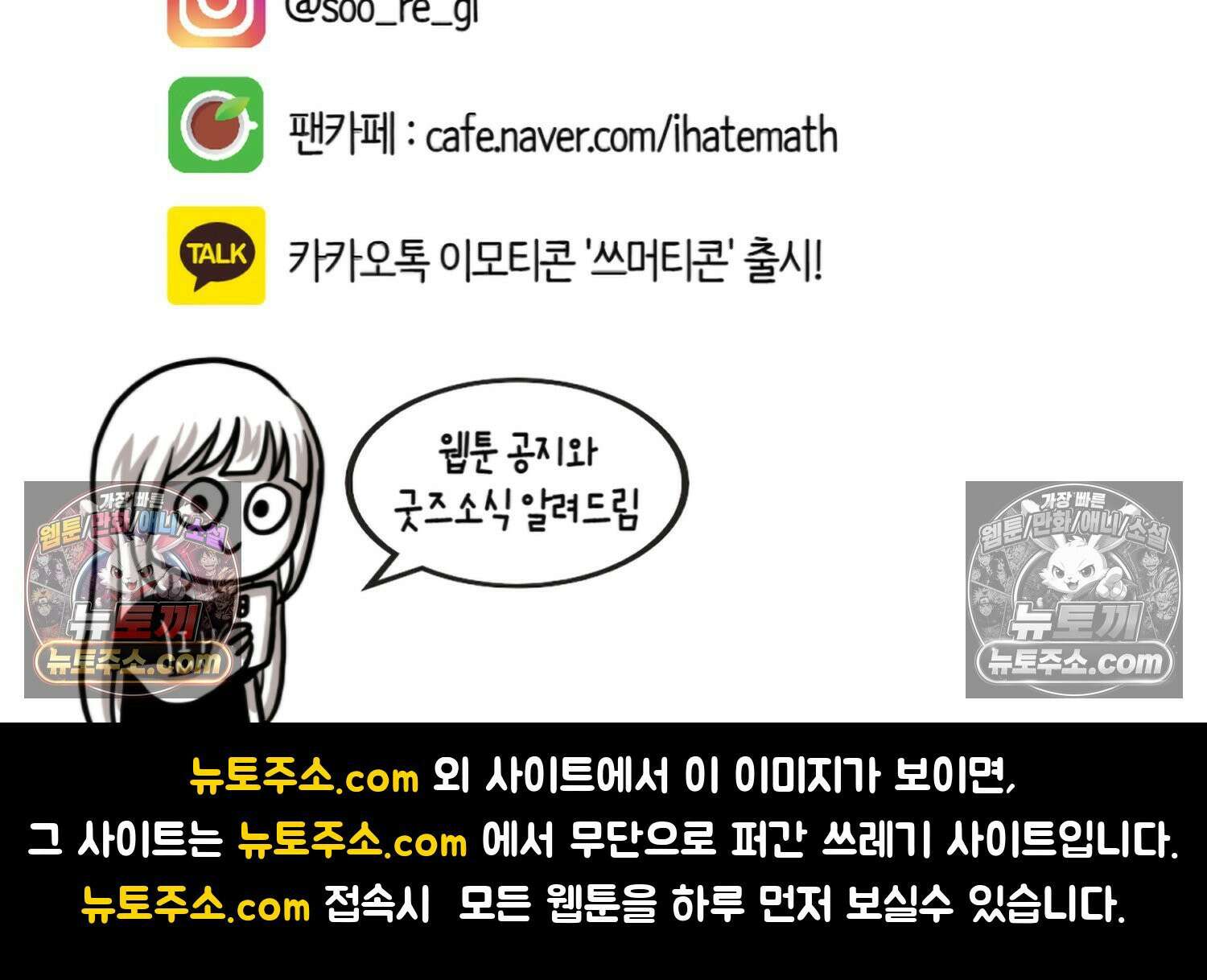재활용 머학생 93화 나의 수능 79