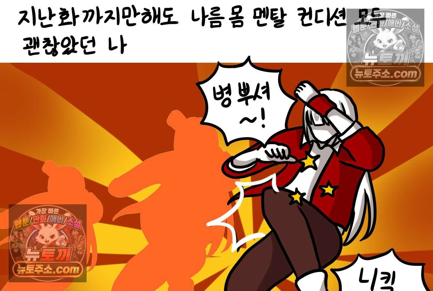 재활용 머학생 103화 암환자(3) 4