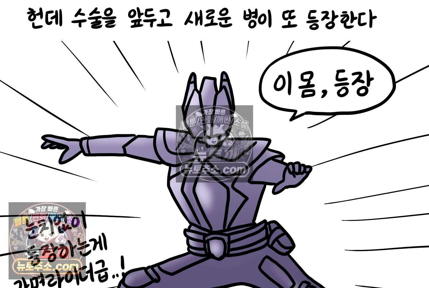 재활용 머학생 103화 암환자(3) 6