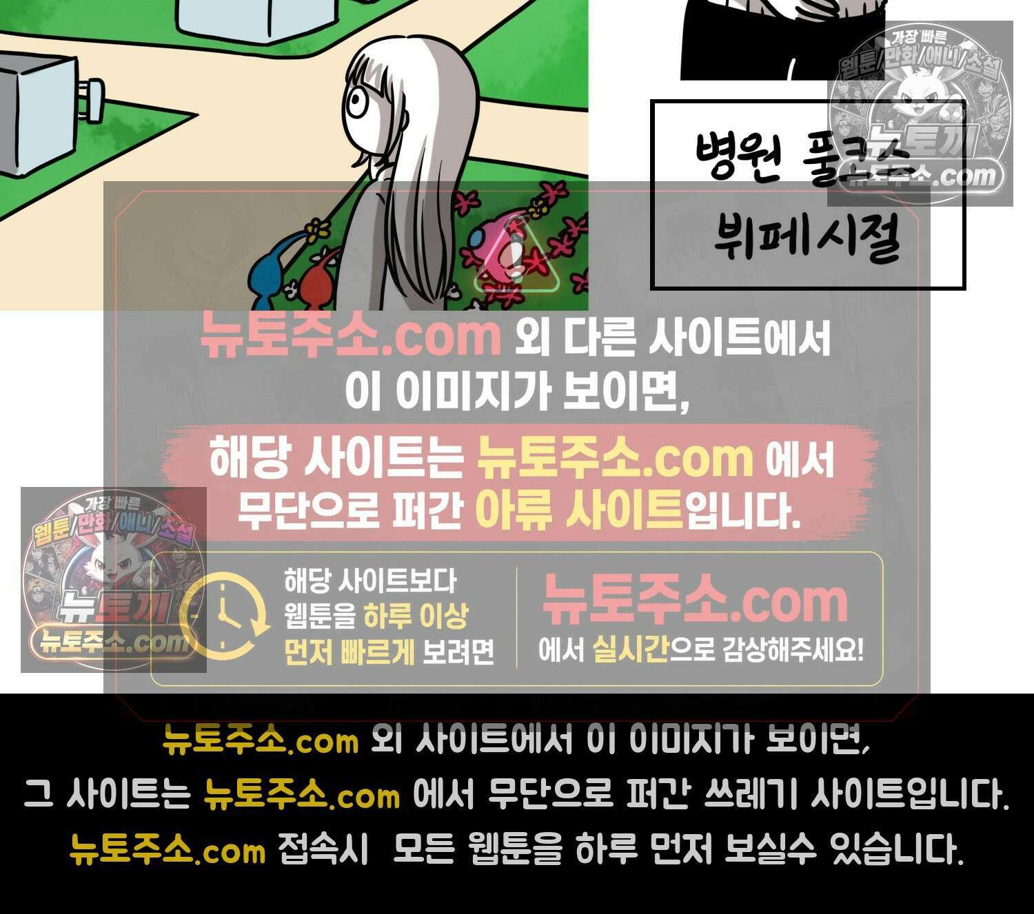 재활용 머학생 103화 암환자(3) 9