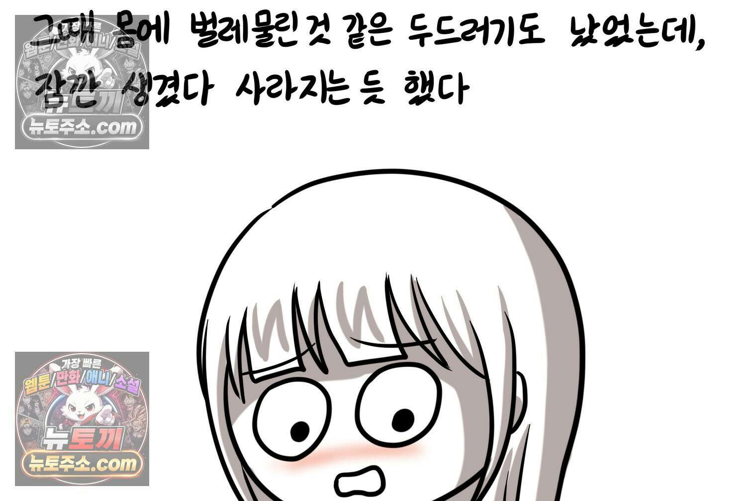 재활용 머학생 103화 암환자(3) 10