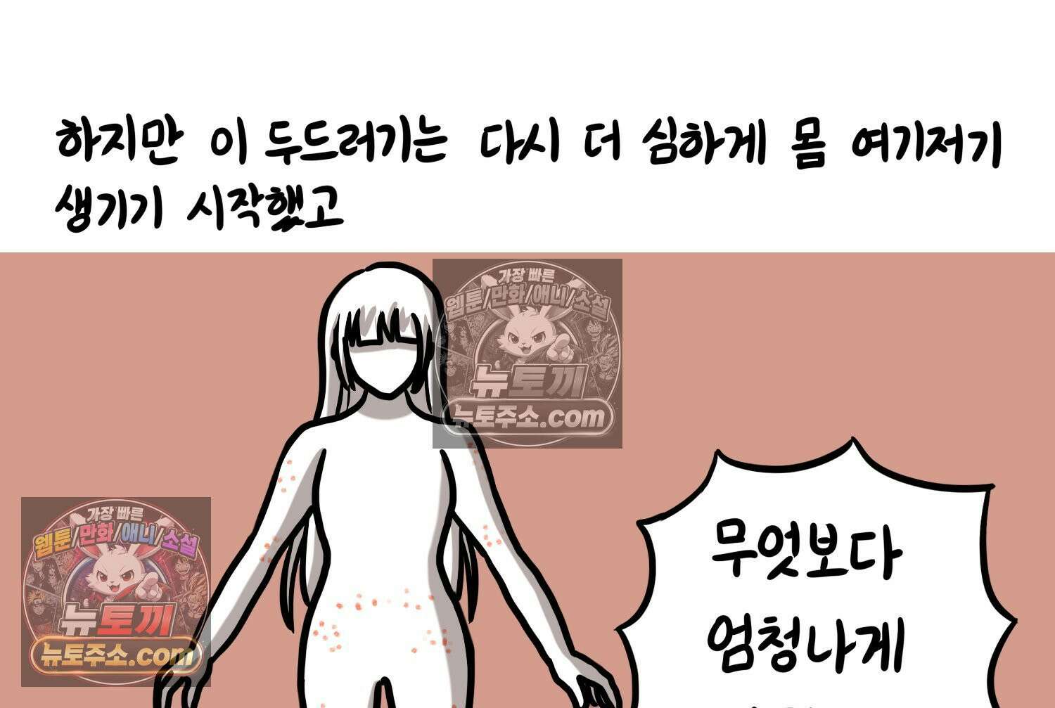 재활용 머학생 103화 암환자(3) 12