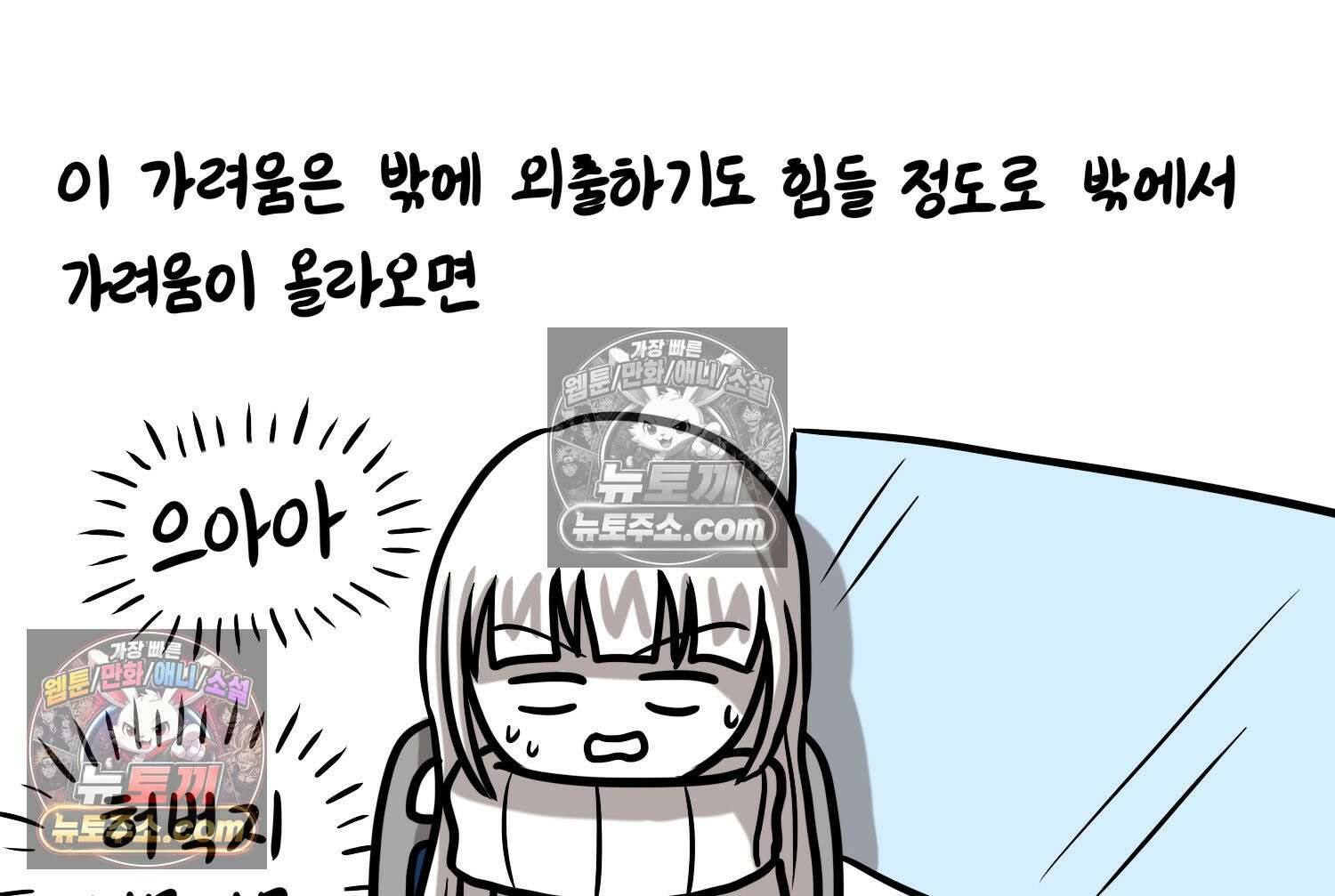 재활용 머학생 103화 암환자(3) 14
