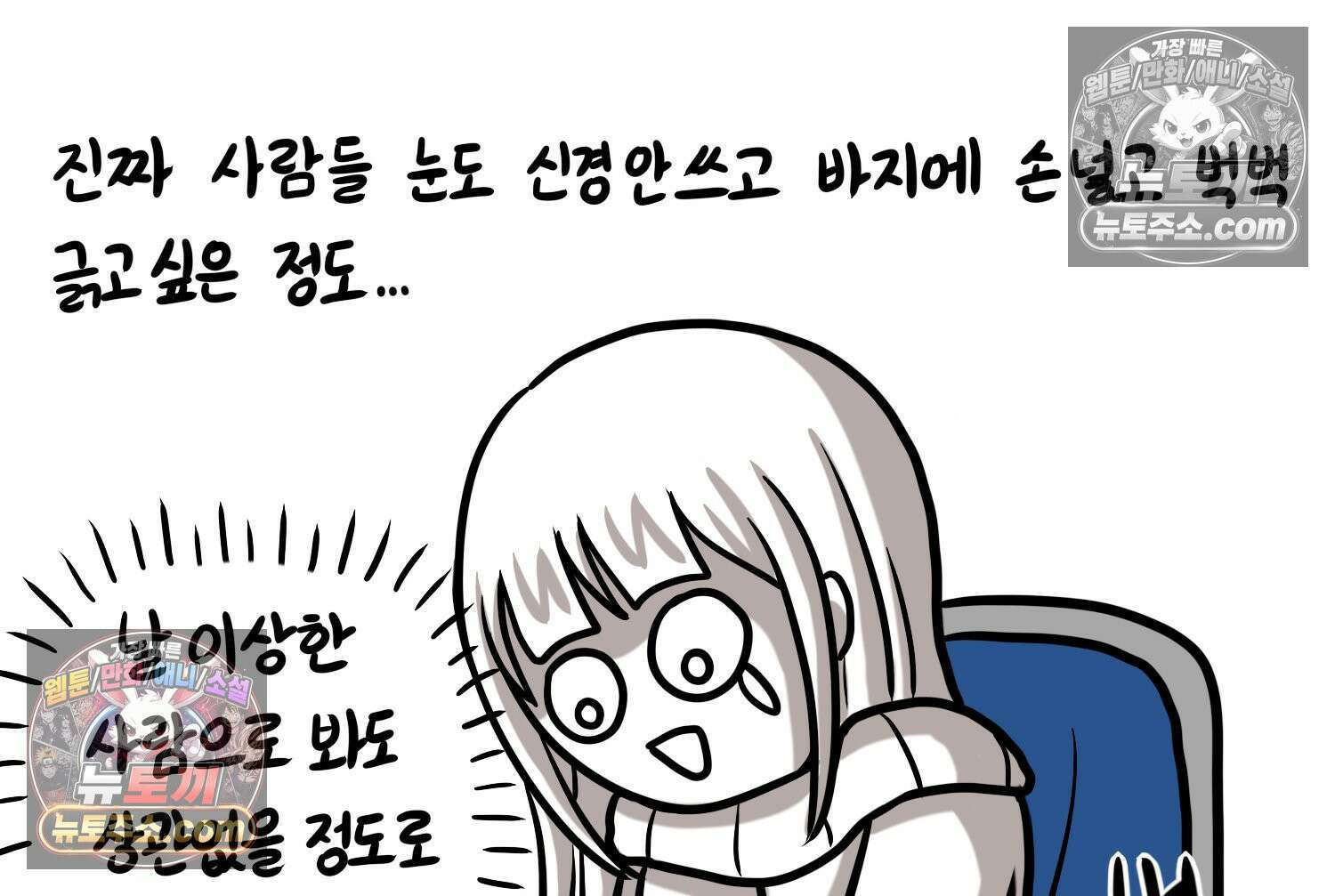 재활용 머학생 103화 암환자(3) 16