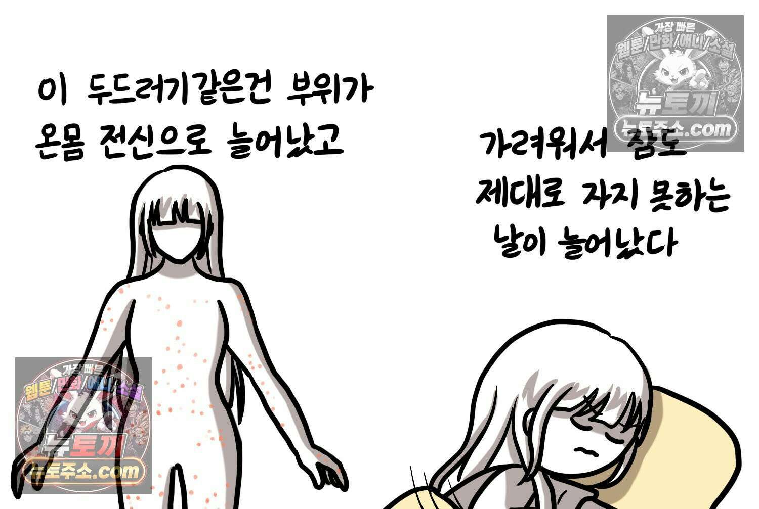 재활용 머학생 103화 암환자(3) 18