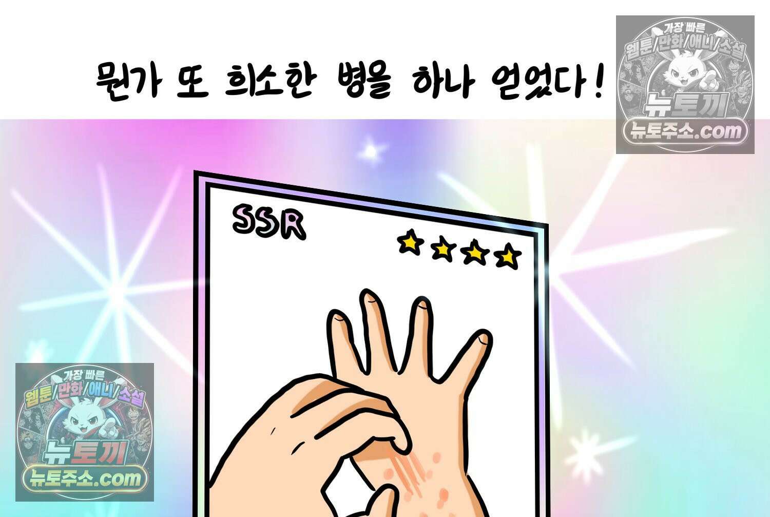 재활용 머학생 103화 암환자(3) 22