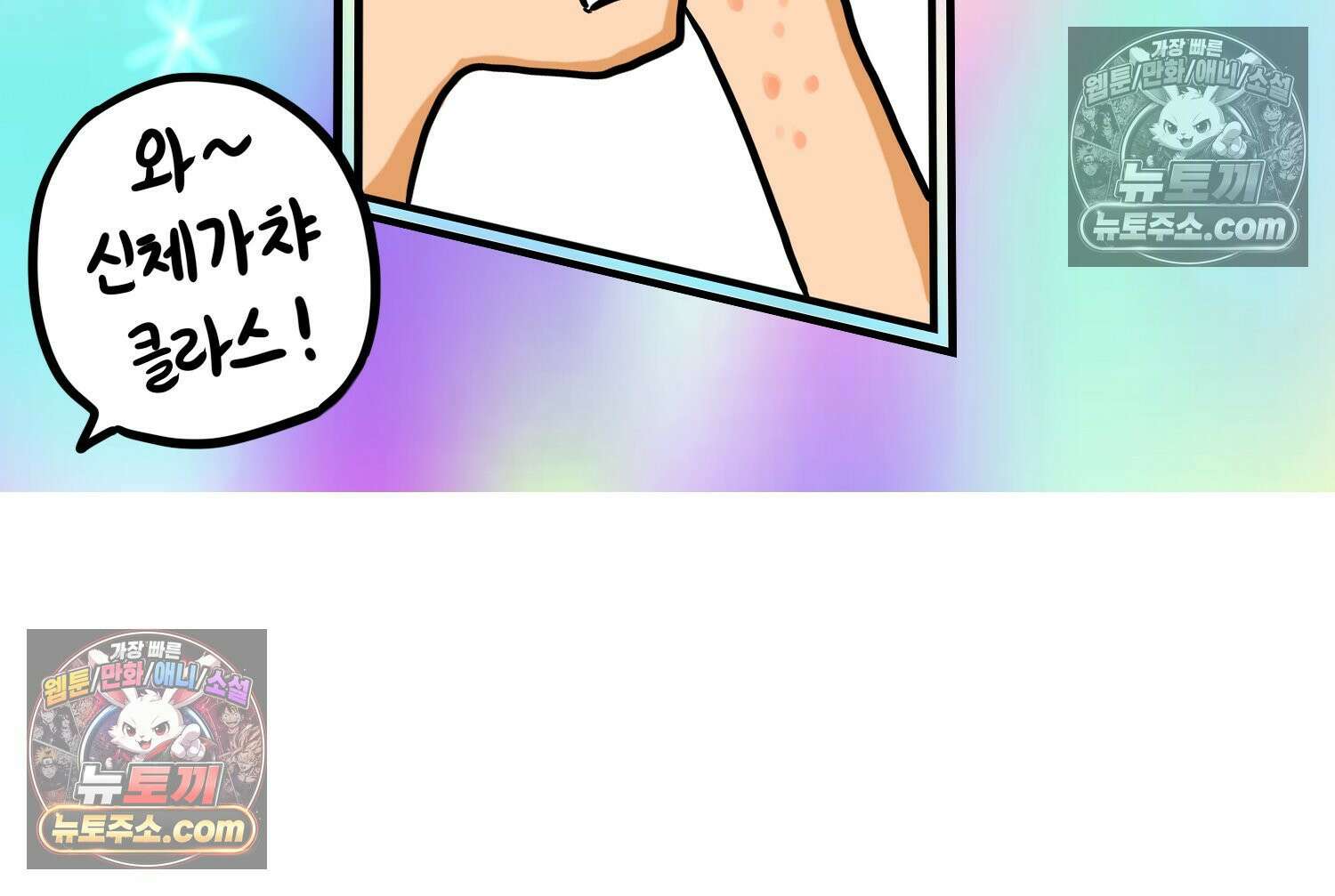 재활용 머학생 103화 암환자(3) 23