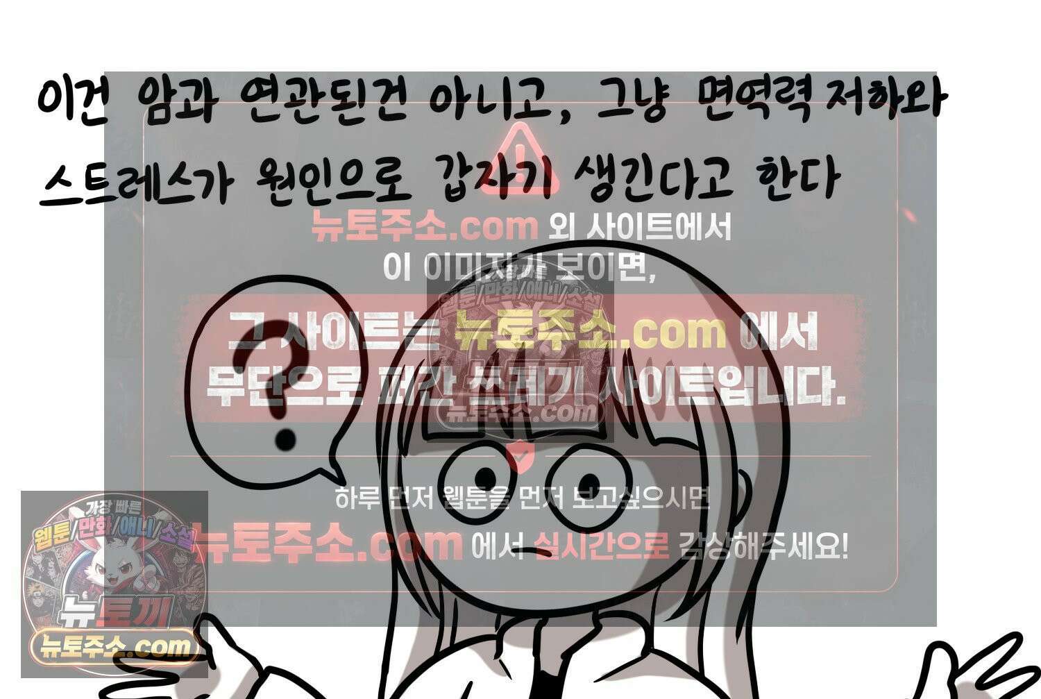 재활용 머학생 103화 암환자(3) 24