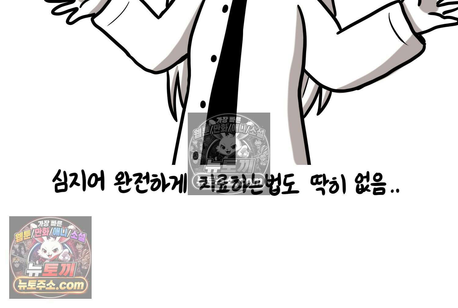 재활용 머학생 103화 암환자(3) 25